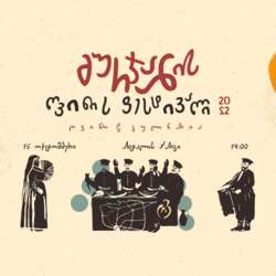 Event Cover Photo