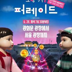 Event Cover Photo
